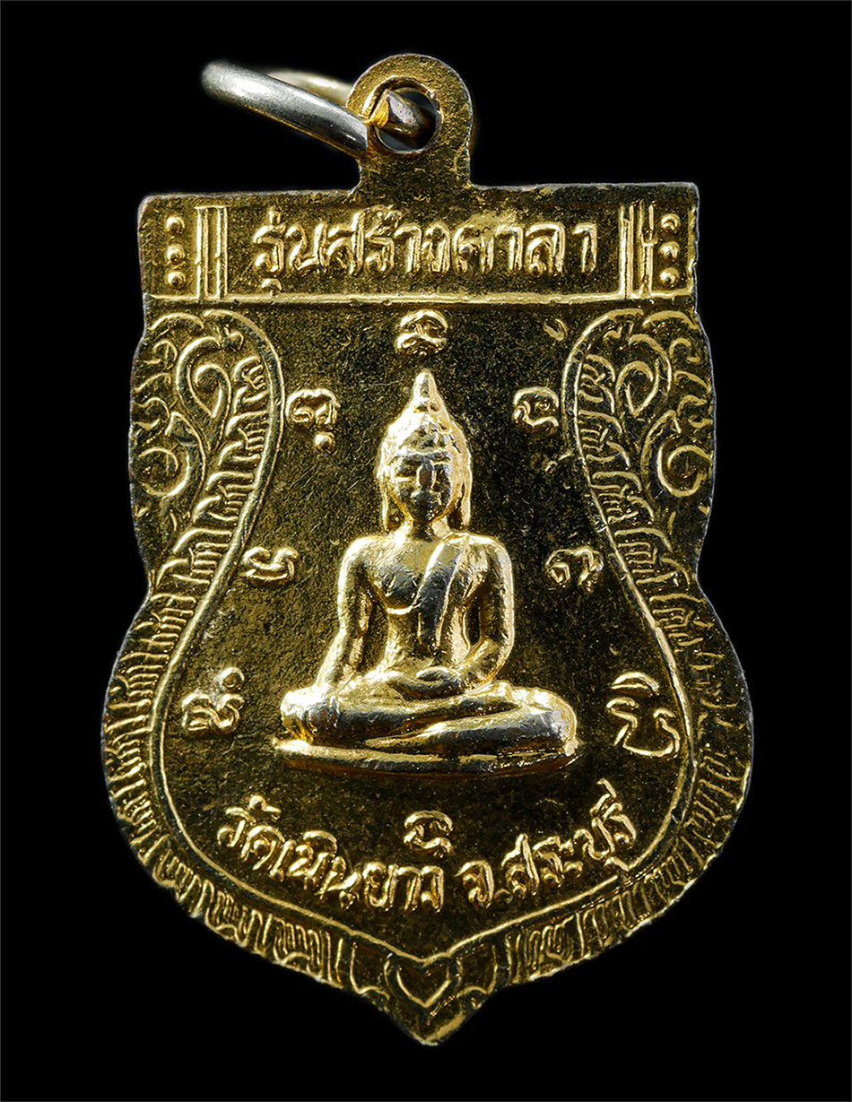 9Sep25 (112)p.jpg - เหรียญเสมาขี่พยานาค พระอธิการไพบูรณ์ วัดเนินยาว อ.พระพุทธบาท จ.สระบุรี รุ่นสร้างศาลา เหรียญเนื้อกะไหล่ทองลงยา พระเก่าสวย มวลสารดี สร้างน้อย หายาก น่าเ [..] | https://kamulet.in.th